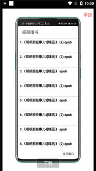 极简搜书图2