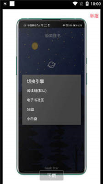 极简搜书图1