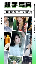 轻图写真相机(2)