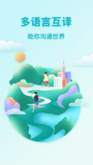 俄语翻译官图2