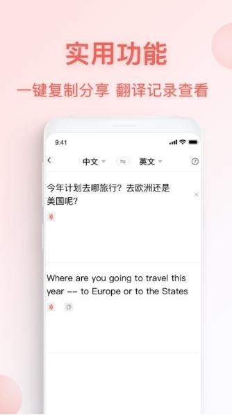 俄语翻译官图1