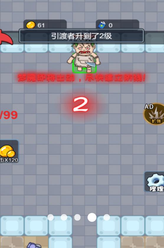 智斗怪兽求生(2)