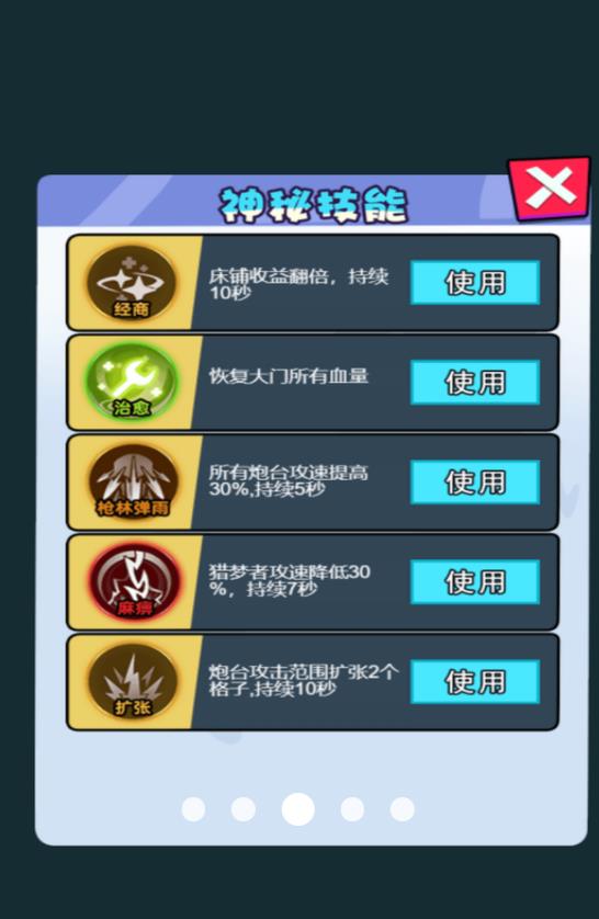 智斗怪兽求生(1)