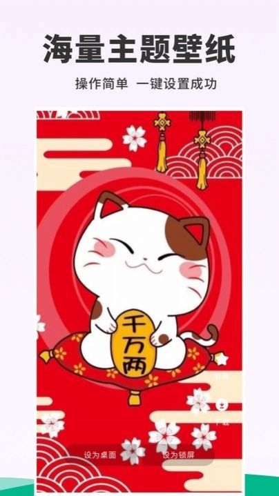 118主题壁纸(3)