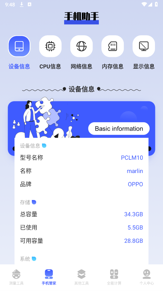 bt工具猫(1)