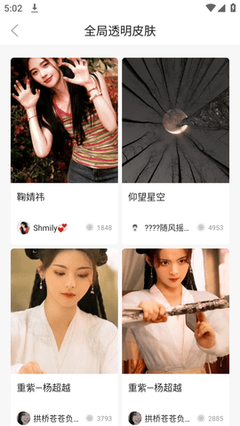 透明壁纸屋图1
