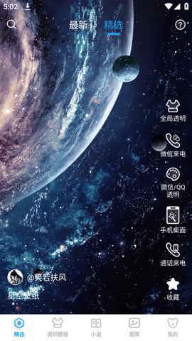 透明壁纸屋图3