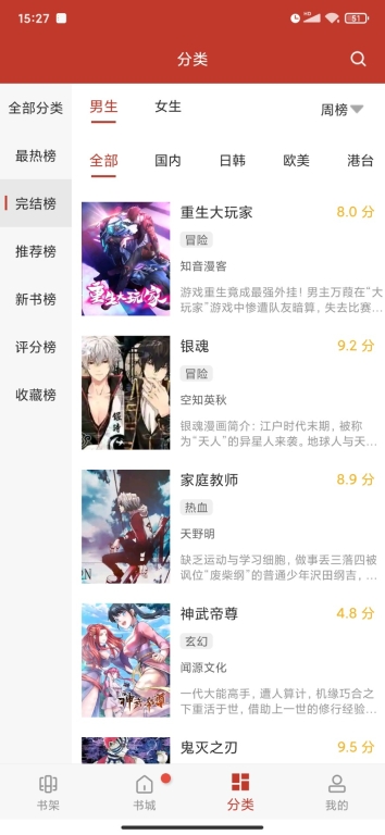 36漫画免费正版