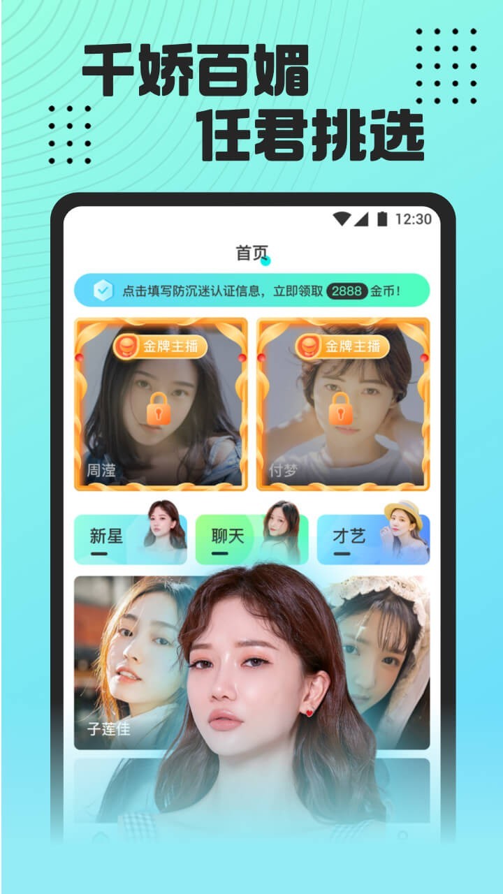 魅影直播间b站直播手机版