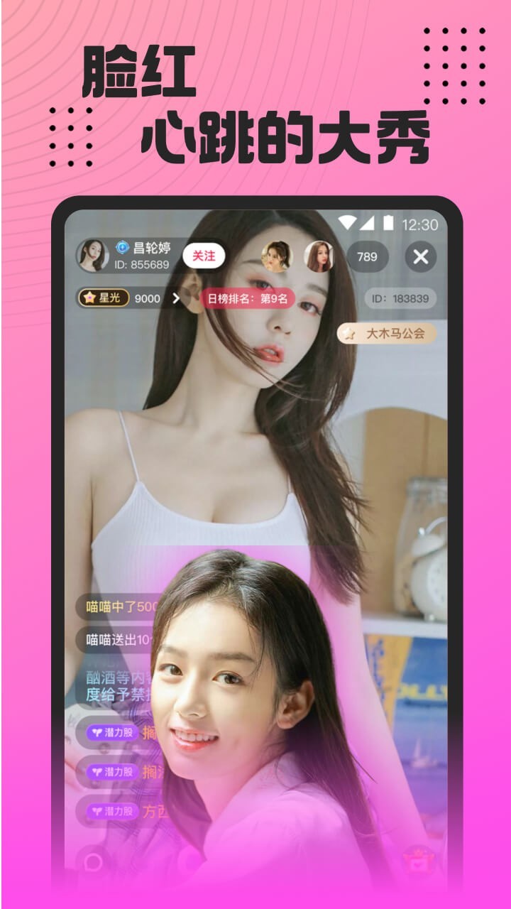 魅影直播间b站直播手机版