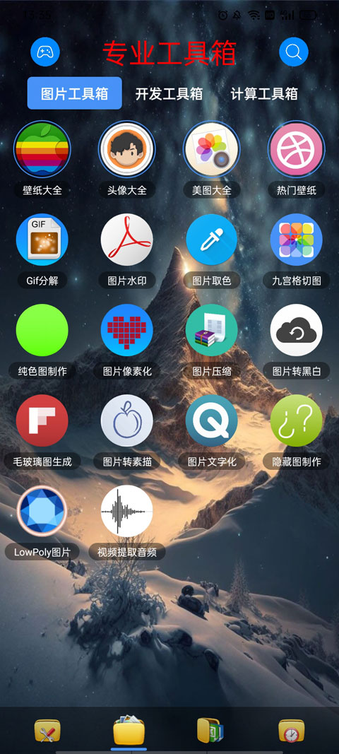 太极工具箱图2