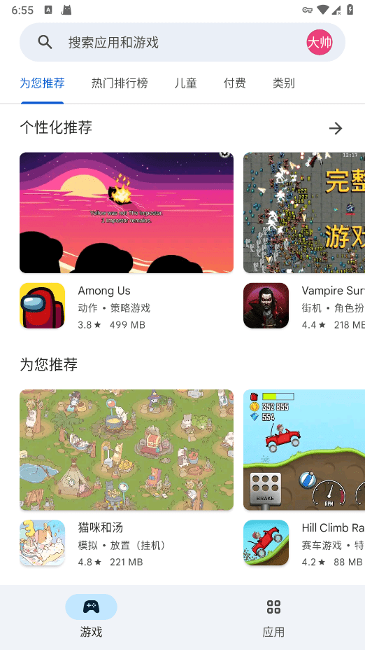 谷歌googleplay商店