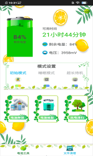 内存清理王(1)