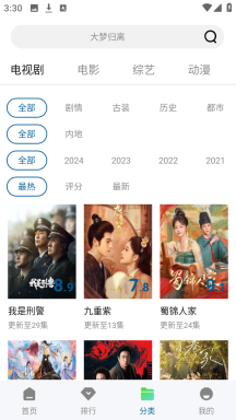 白云视频追剧免费安装手机版