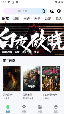白云视频追剧免费安装手机版