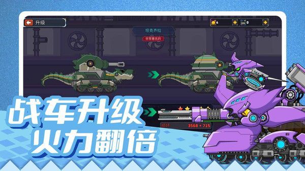 疯狂战车冲冲冲最新版图3