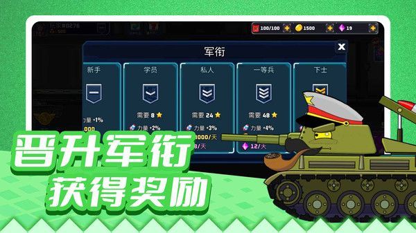 疯狂战车冲冲冲最新版图1