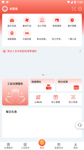 杭工e家(2)