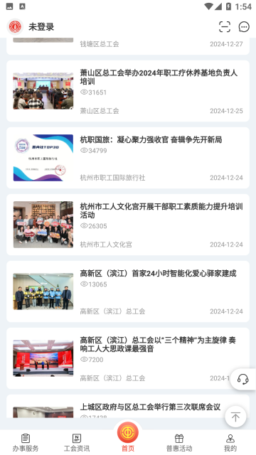杭工e家(3)