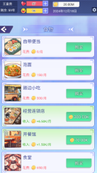 拯救我的漂亮女友图4