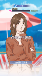拯救我的漂亮女友图3
