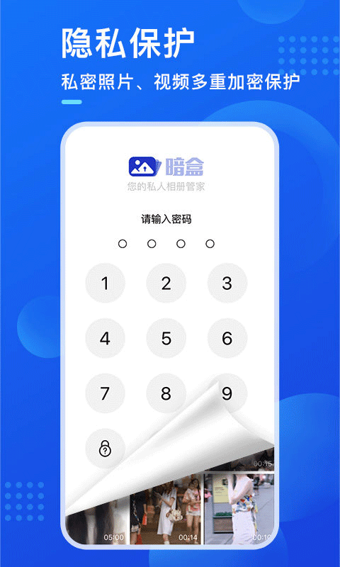 暗盒图2