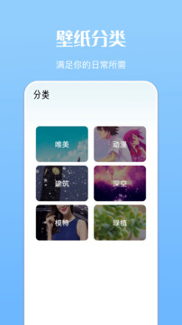 免费主题商店图3