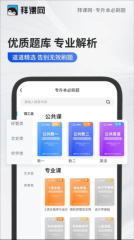 专升本必刷题图1