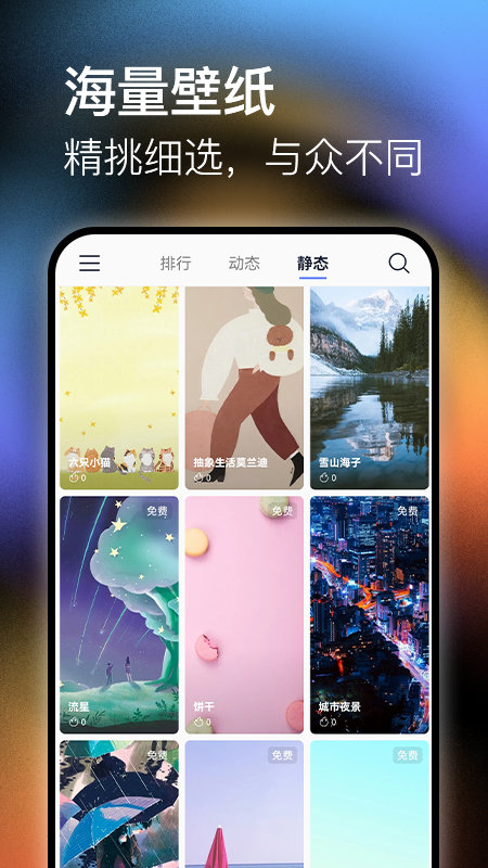 极壁纸(2)