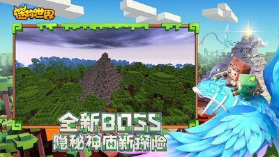 迷你世界0.52.0雨林官版