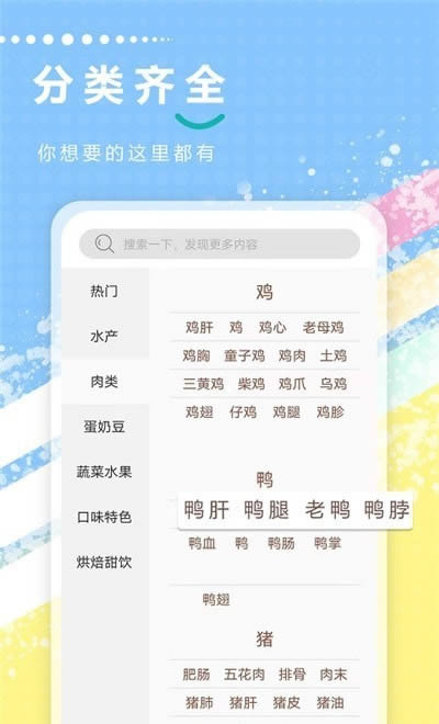 德子菜谱(1)