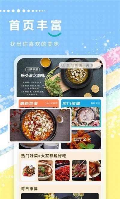 德子菜谱(3)