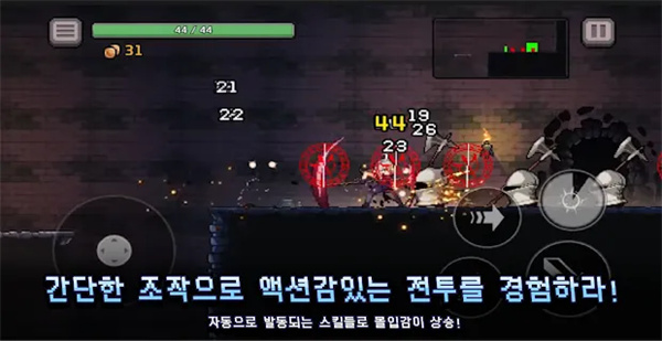 DungeonSlasher图1