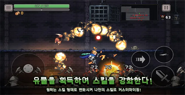 DungeonSlasher图2