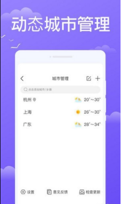 预享天气图2