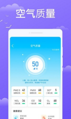 预享天气图3