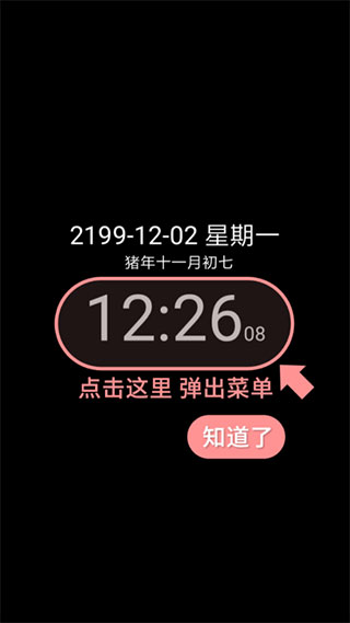 简黑时钟(1)