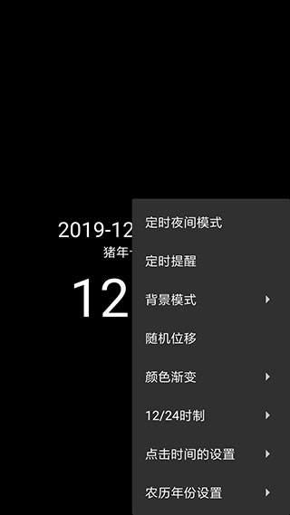简黑时钟(4)