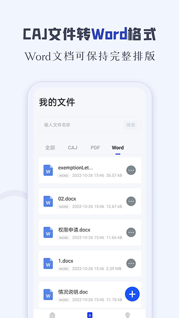 CAJ阅读器图1