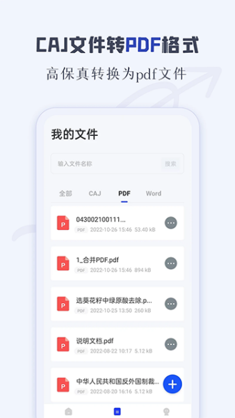 CAJ阅读器图2