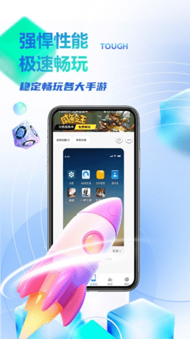 八通云手机图3