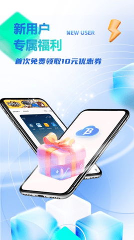 八通云手机图2