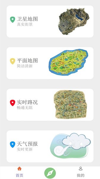 天眼地图卫星图2
