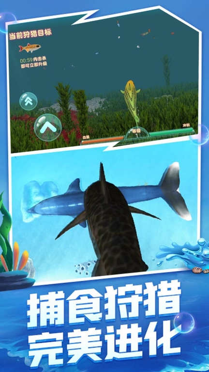海洋霸主进化记图1