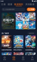 囧次元动漫2025最新版