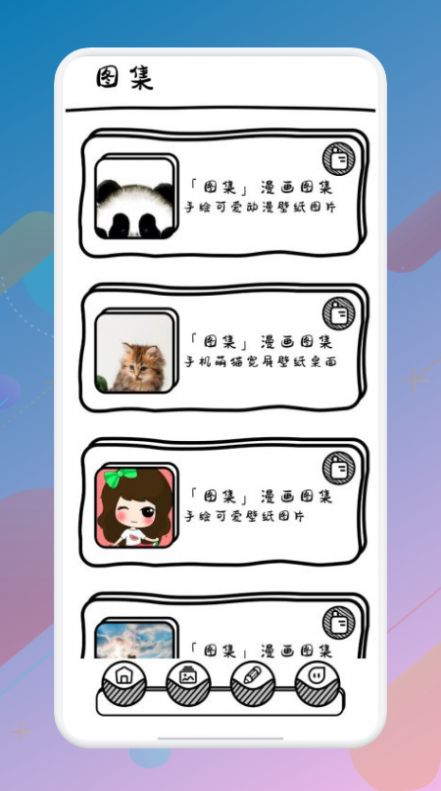 啦啦漫画壁纸(2)