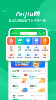 Feijiu网(2)