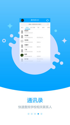 职教未来校园(4)