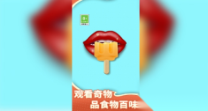 吃零食模拟器图2
