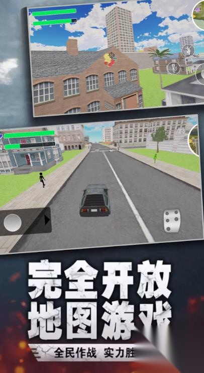 绳索英雄自由之城图1